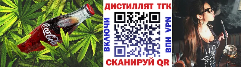 Еда ТГК конопля Купить закладки Бакал
