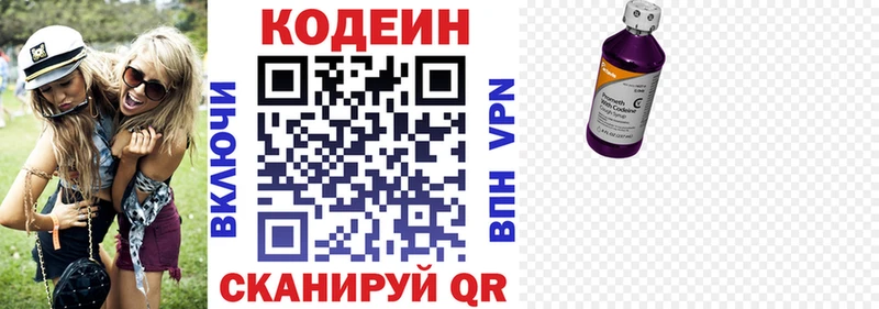 Кодеиновый сироп Lean Purple Drank  Купить закладки  Бакал 