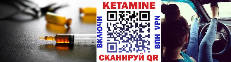 КЕТАМИН ketamine  Купить  Бакал 