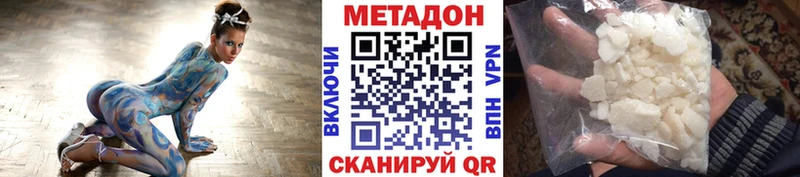 МЕТАДОН methadone  Купить закладки  Бакал 